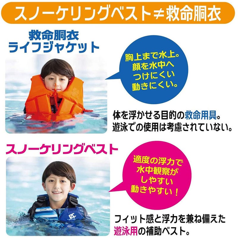 スノーケリングベストREEFTOURERリーフツアラー子ども用スノーケリングベストフローティングベストRA0402Zアウトドアマリン海スノーケリングシュノーケルシュノーケリング