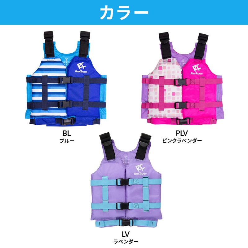 スノーケリングベストREEFTOURERリーフツアラー子ども用スノーケリングベストフローティングベストRA0402Zアウトドアマリン海スノーケリングシュノーケルシュノーケリング
