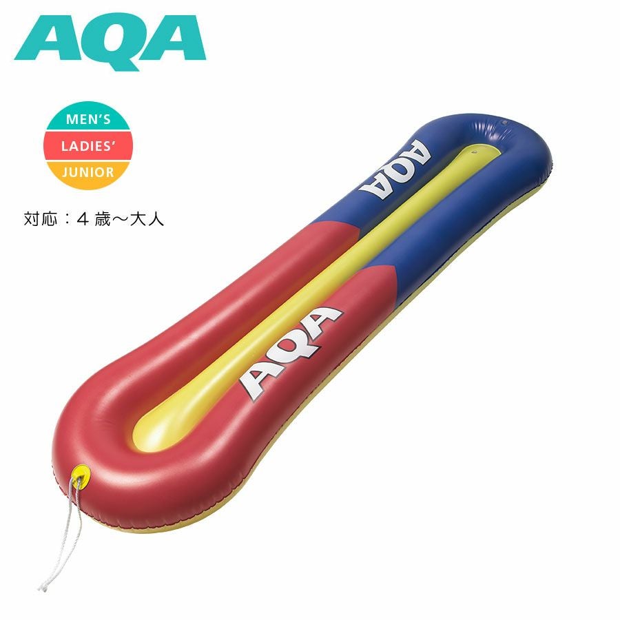 4才～大人向けスノーケリングチューブ AQA KA-9110