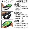取り付け方