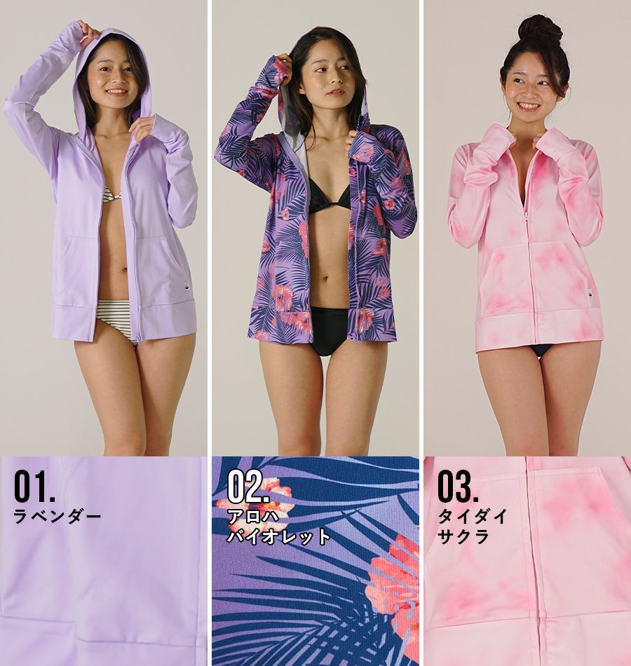 ラッシュパーカー レディース 長袖 HeleiWaho ヘレイワホ UPF50+ UV