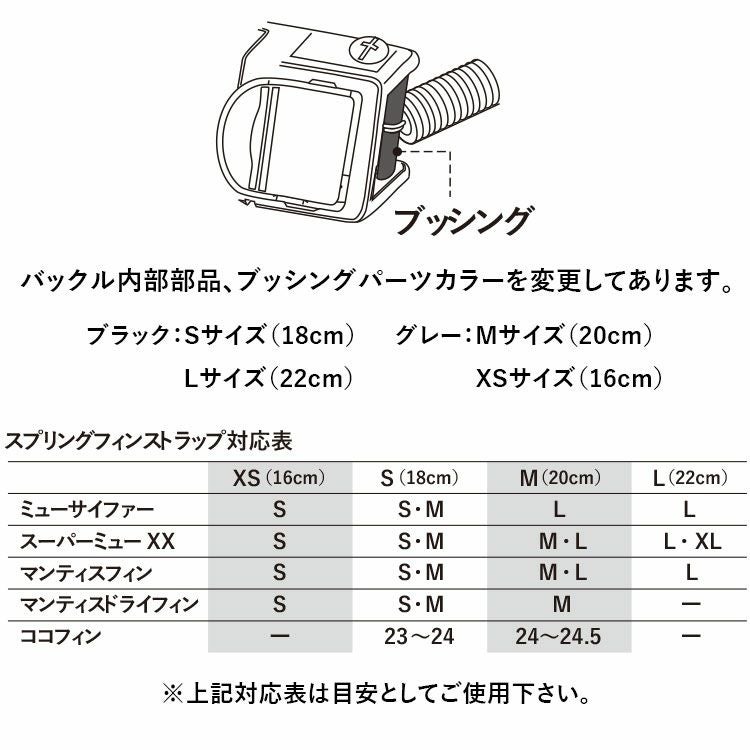 フィンストラップGULL/ガルスプリングフィンストラップ2DXGP-7114スノーケリングダイビングアウトドアラバーマリンスポーツスイムストラップフィンスキン