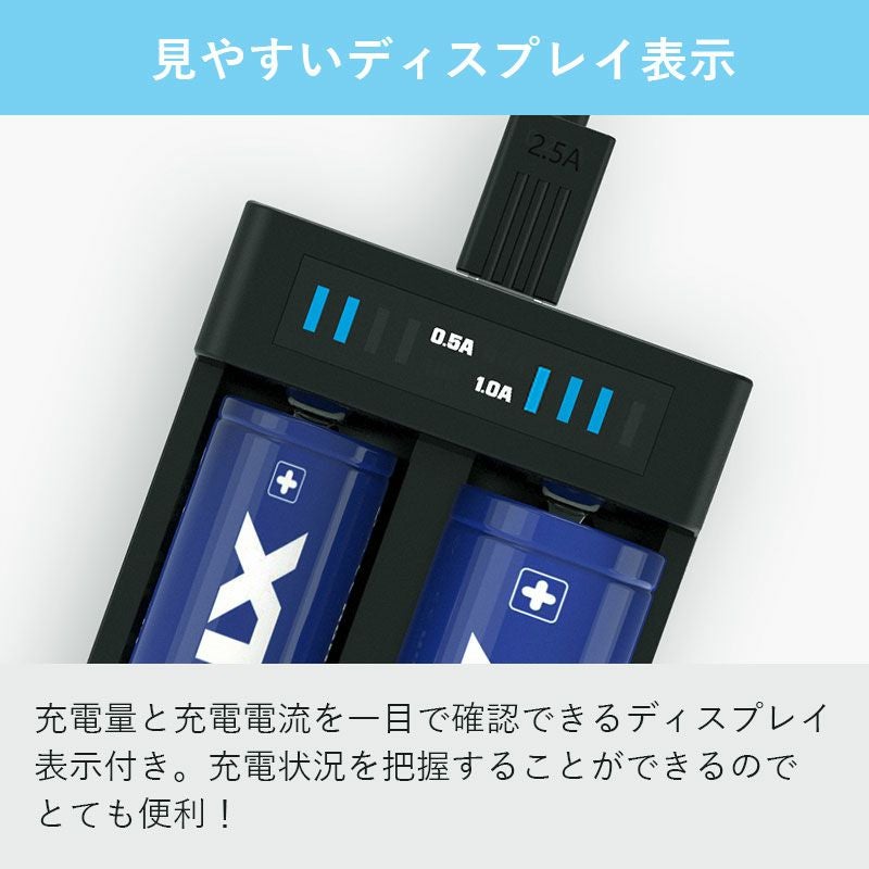 リチウムイオン充電器 2スロット 各種電池対応 XTAR エクスター MC2