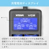 リチウムイオンバッテリー充電器リチウムイオン電池1865014500等マルチサイズ2本対応XTARエクスターVC2液晶付き水中ライトVAPEベイプ電子タバコetc