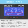 リチウムイオンバッテリー充電器リチウムイオン電池1865014500等マルチサイズ4本XTARエクスターVC4液晶付き水中ライトVAPEベイプベイプ電子タバコetc