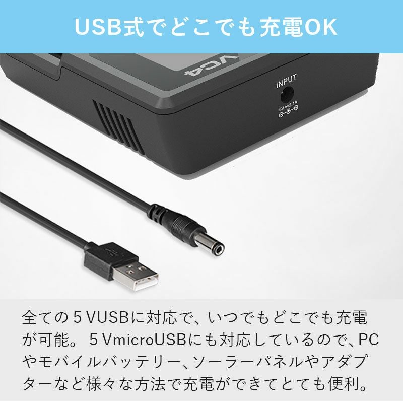 リチウムイオン充電器 4スロット 各種電池対応 XTAR エクスター VC4