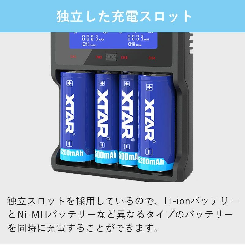 リチウムイオン充電器 4スロット 各種電池対応 XTAR エクスター VC4