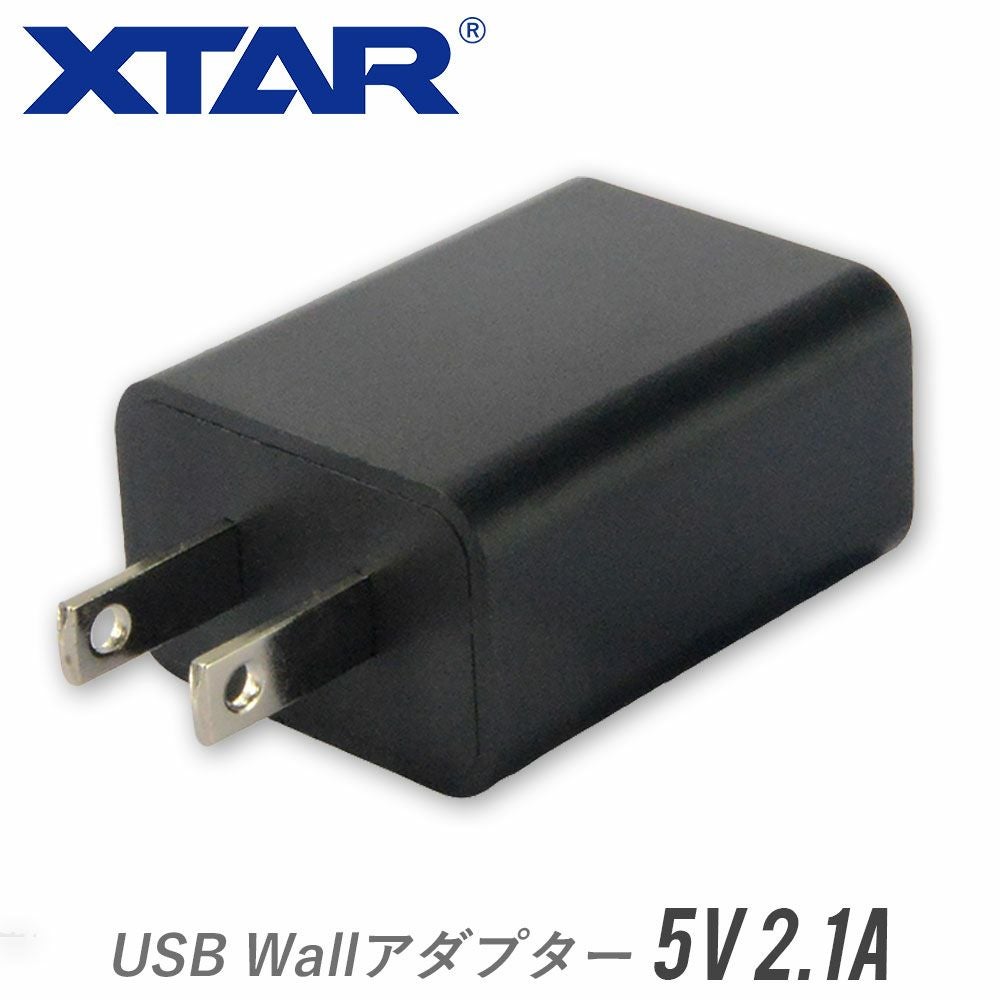 ACアダプター USBタイプ XTAR エクスター Wall アダプター 電源 5V 2.1