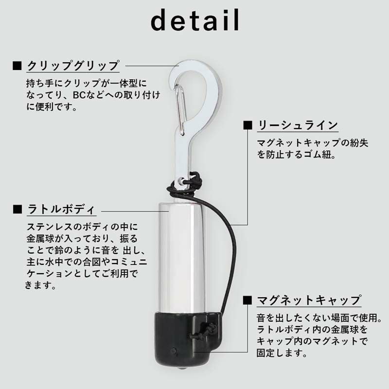 カラビナ一体型ダイビングベル 消音キャップ付き The Standard ザ