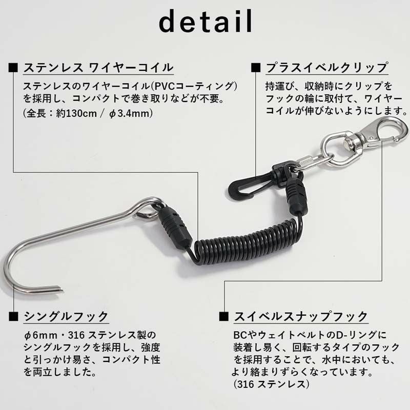 リーフフックカレントフックワイヤーコイル1.3mダイビングアクセサリーパーツ