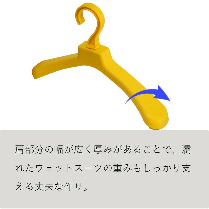 型崩れ防止ウェットスーツハンガー The Standard ザ・スタンダード