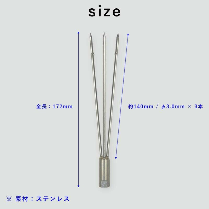 銛パラライザーバーブ付銛先三叉交換パーツ手銛銛スピアフィッシュスピアフィッシング魚突き素潜りフリーダイビングフリーダイビング