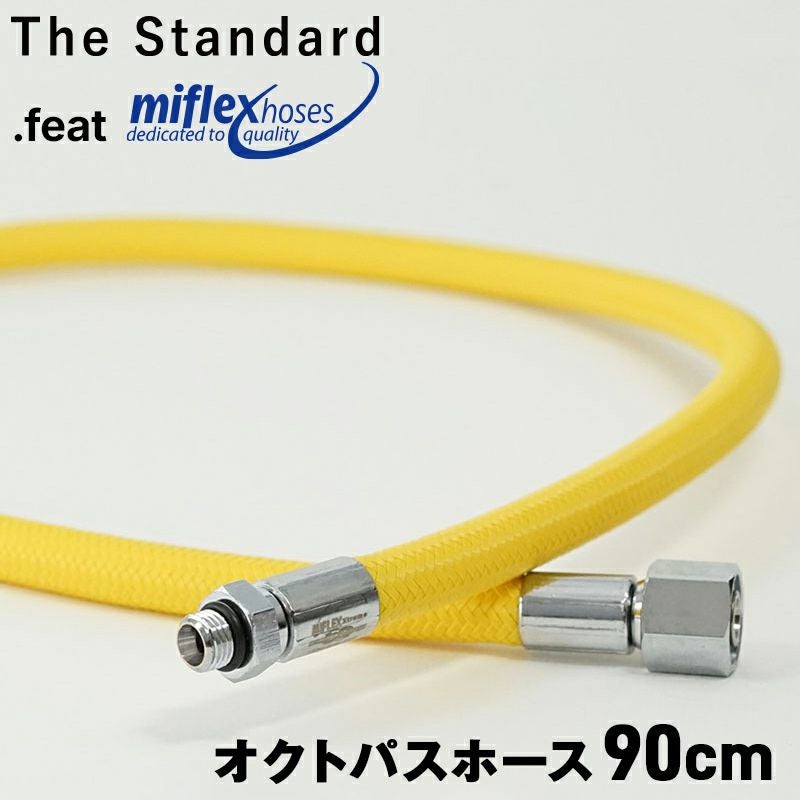 オクトパスホース LPフレックスホース 90cm イエロー ダイビング