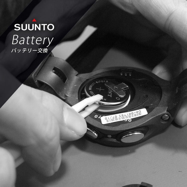 SUUNTO EON CORE 専用 】ダイブコンピューター バッテリー交換プラン