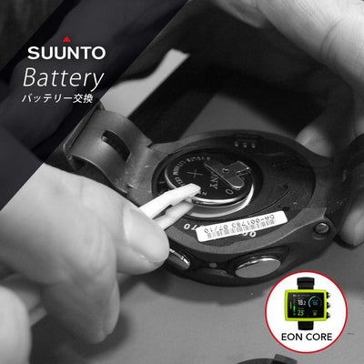 SUUNTO EON STEEL 専用 】 ダイブコンピューター バッテリー交換 