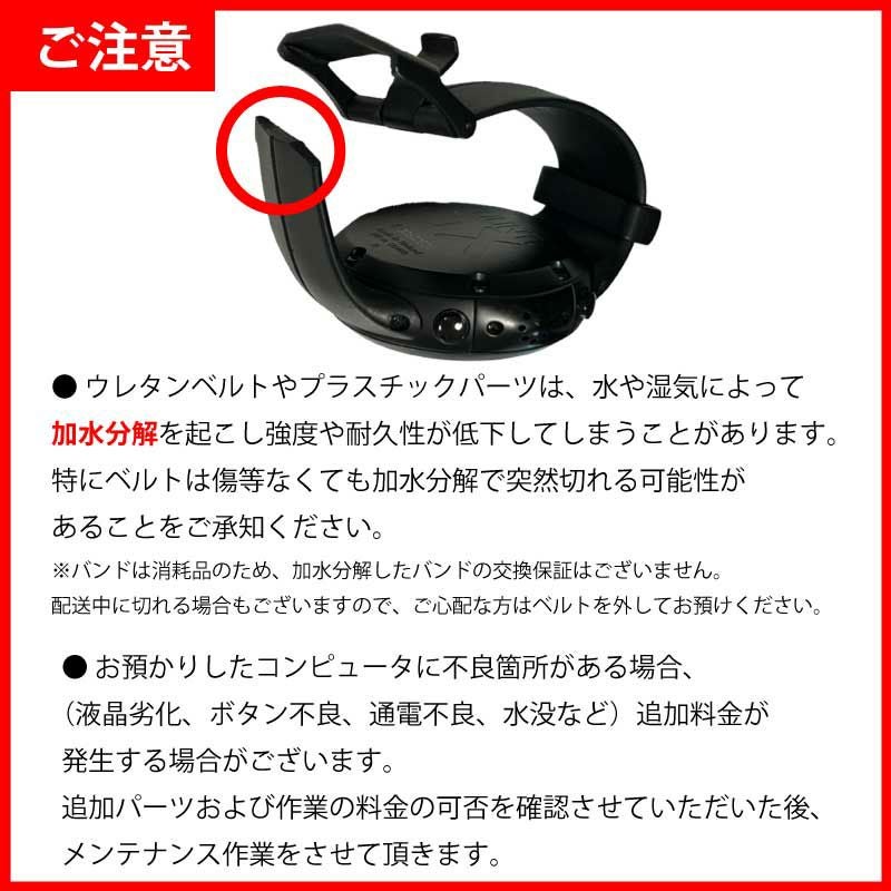 SUUNTO EON CORE 専用 】ダイブコンピューター バッテリー交換プラン