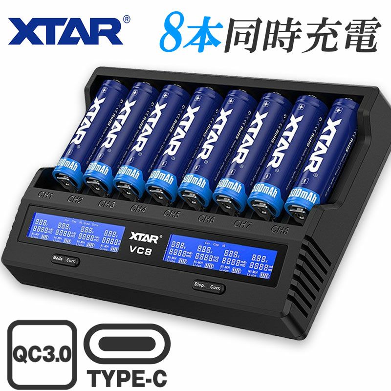 虎大工業モバイルバッテリー　& XTAR VC8充電器　バッテリー8本付き Amazon | XTAR VC8 8スロットUSB充電器 Li-ion/Ni-MH Type-C/QC3.0