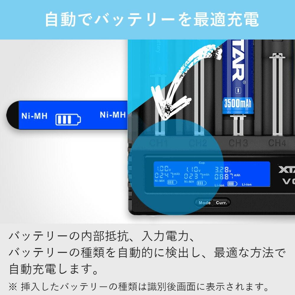 リチウムイオン充電器 8スロット 各種電池対応 XTAR VC8 エクスター