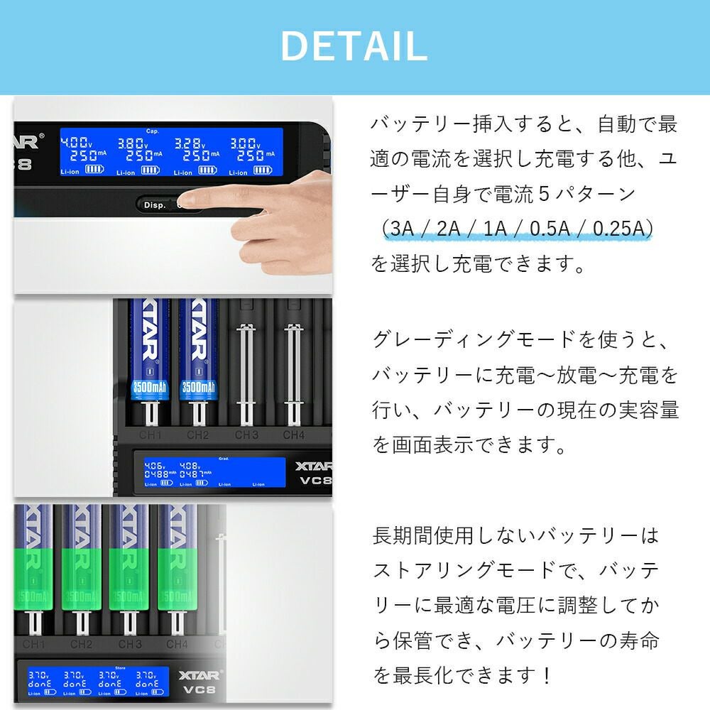 リチウムイオン充電器 8スロット 各種電池対応 XTAR VC8 エクスター