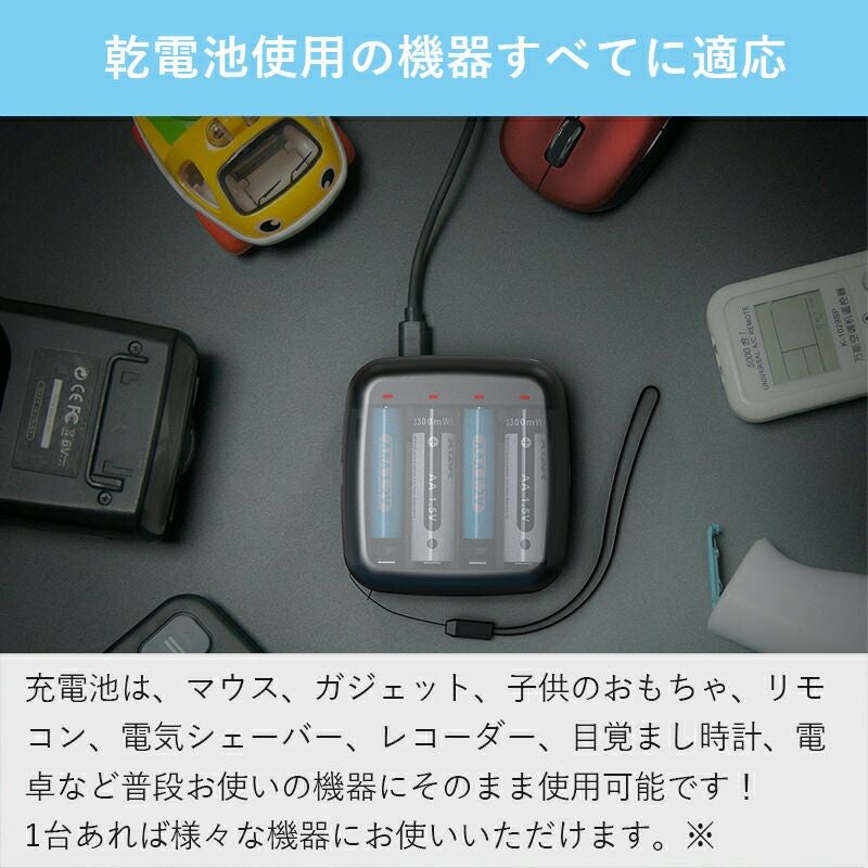 単3単4充電池充電器XTARBC4ニッケル水素リチウムイオンエクスターモバイルバッテリー機能ポータブル充電器Li-ionNI-MHバッテリー4本高速同時充電USB充電Type-C小型コンパクト旅行AAAAA