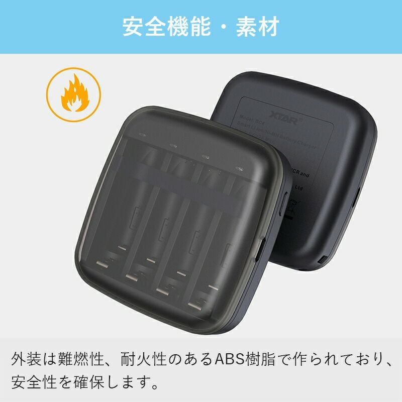 単3/単4充電器 4スロット ニッケル水素 リチウムイオン XTAR BC4