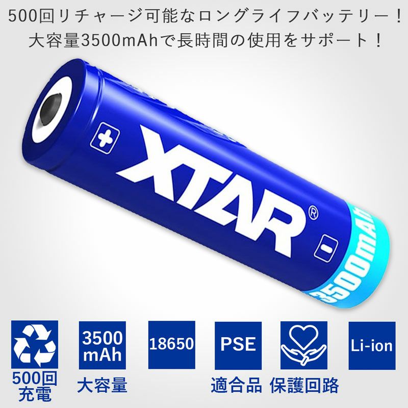単品】18650リチウムイオン電池 3500mAh 3.6V パナソニックセル搭載