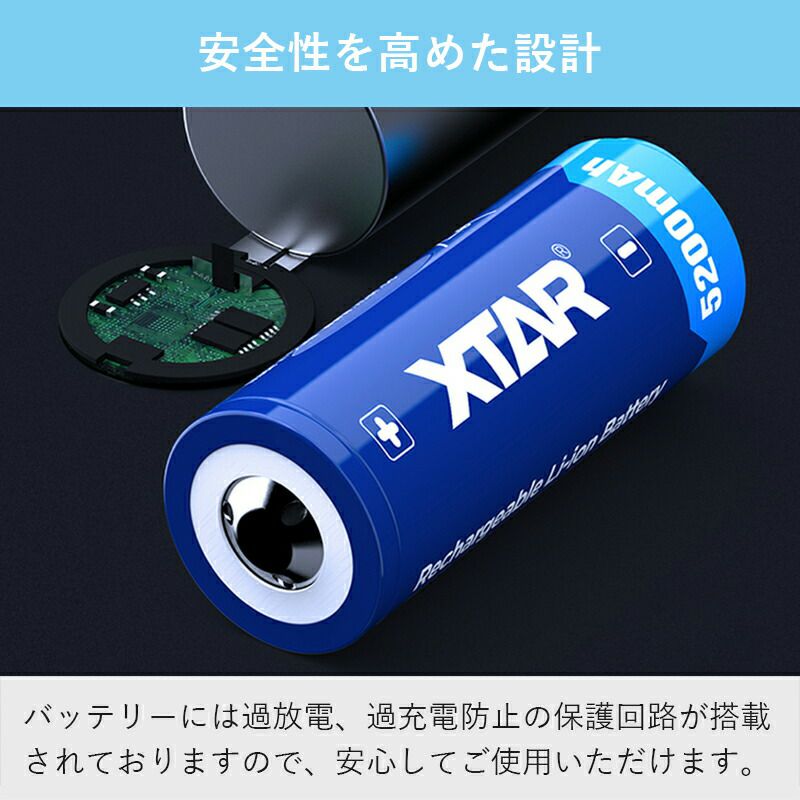 単品】26650リチウムイオン電池 5200mAh 3.6V 保護回路付き 電池