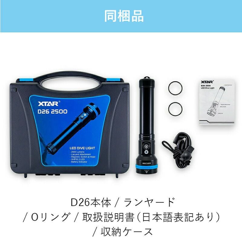 水中ライト２本セット 2500ルーメン ワイドタイプ水中ライト LED ダイビングライト 充電式