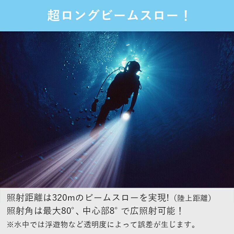 2500ルーメン ワイドタイプ水中ライト LED ダイビングライト 充電式
