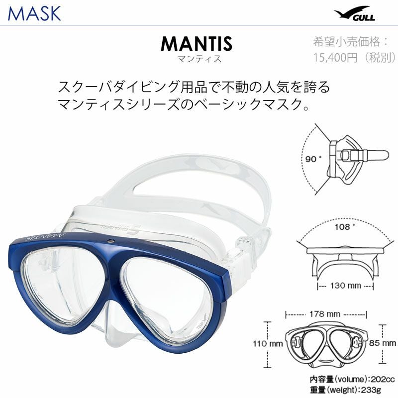 GULL 軽器材セット ダイビング マスク シュノーケル セット 軽器材 2点