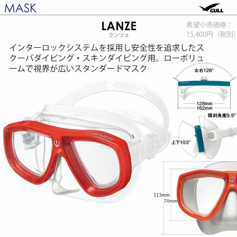 ダイビングマスクとシュノーケルがセットでお得！なスキューバダイビング軽器材セット【lanze-leiladry】