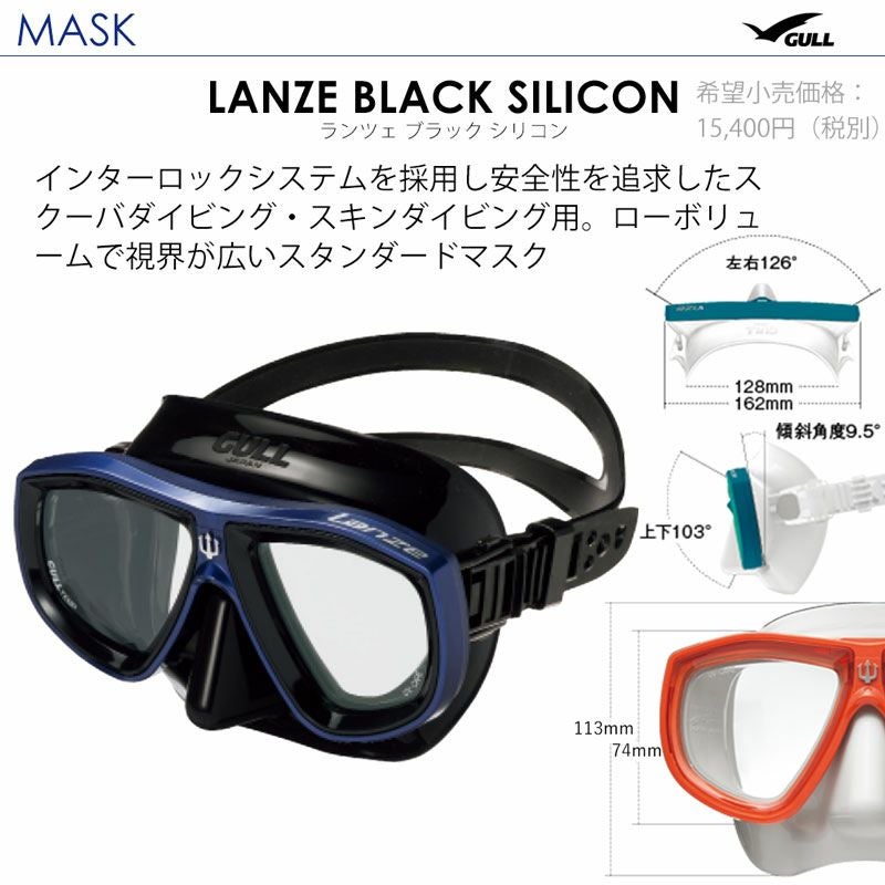 GULL 軽器材セット ダイビング マスク シュノーケル セット 軽器材 2点