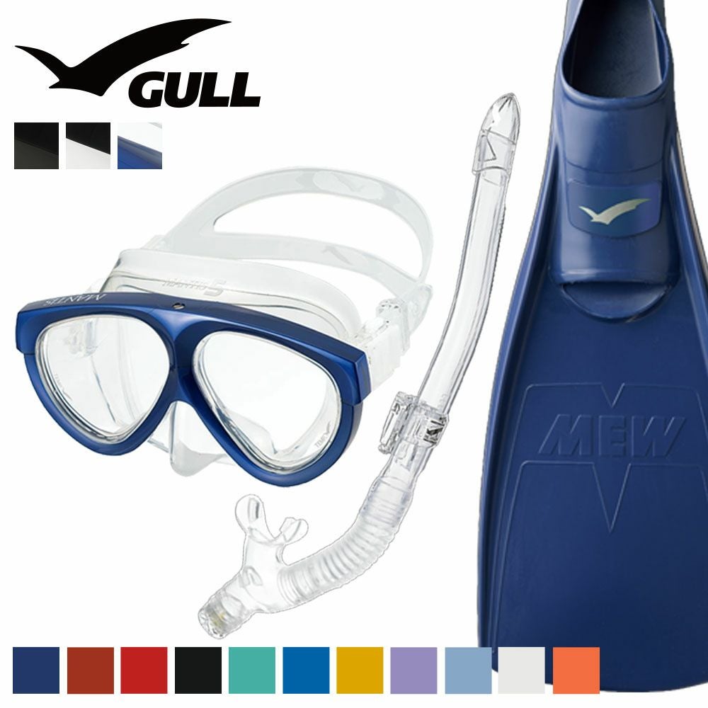 ガル　大人気スーパーミューフィン、マスク、スノーケル GULL（ガル） ダイビング 軽器材 3点セット ココ マスク レイラドライ