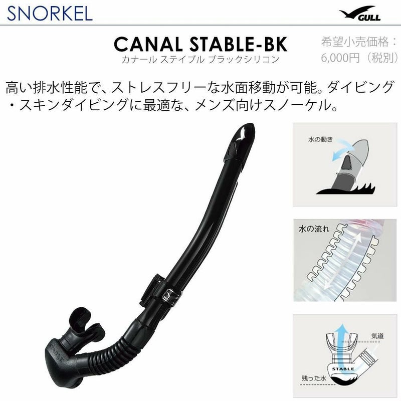 ダイビングフィンとマスクとシュノーケルセット軽器材3点セットGULLガルダイビングマスクスキンダイビングスキューバダイビング軽器材セット【lanzeBK-canalstableBK-mew】