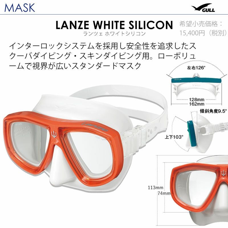 GULL 軽器材セット ダイビング フィン とマスク と シュノーケル