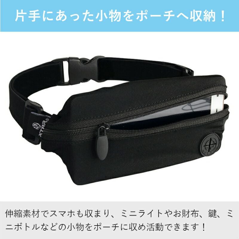 防水ウエストポーチ 軽量 防水 アウトドア XTAR エクスター ウエスト