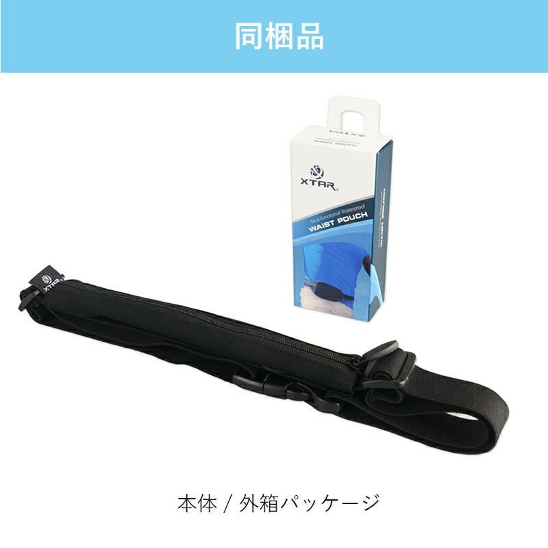 防水ウエストポーチ 軽量 防水 アウトドア XTAR エクスター ウエスト