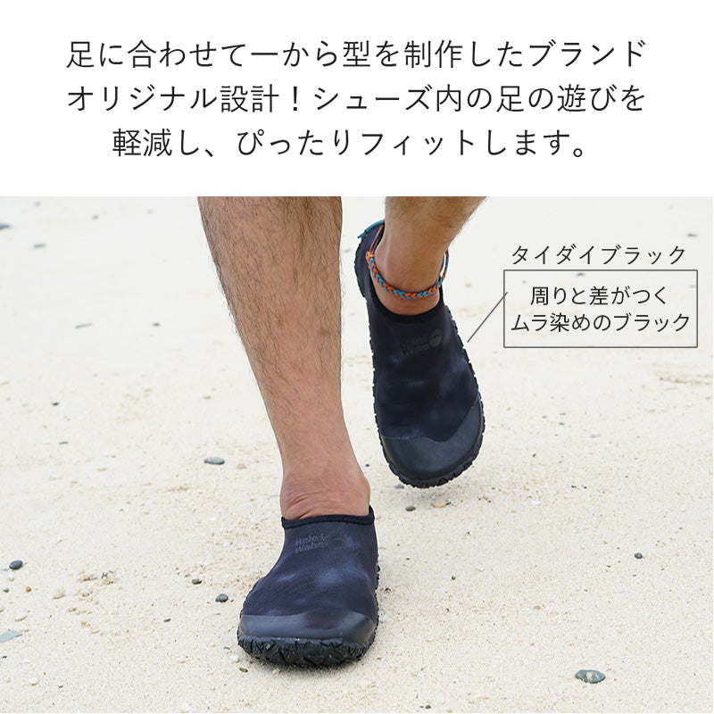 マリンシューズ水陸両用レディースメンズウェットスーツ素材シュノーケリング川遊び岩場ウォーターシューズビーチシューズアクアシューズビーチサンダル軽量HeleiWahoヘレイワホ22cm23cm24cm25cm26cm27cm28cm子供キッズジュニアも対応