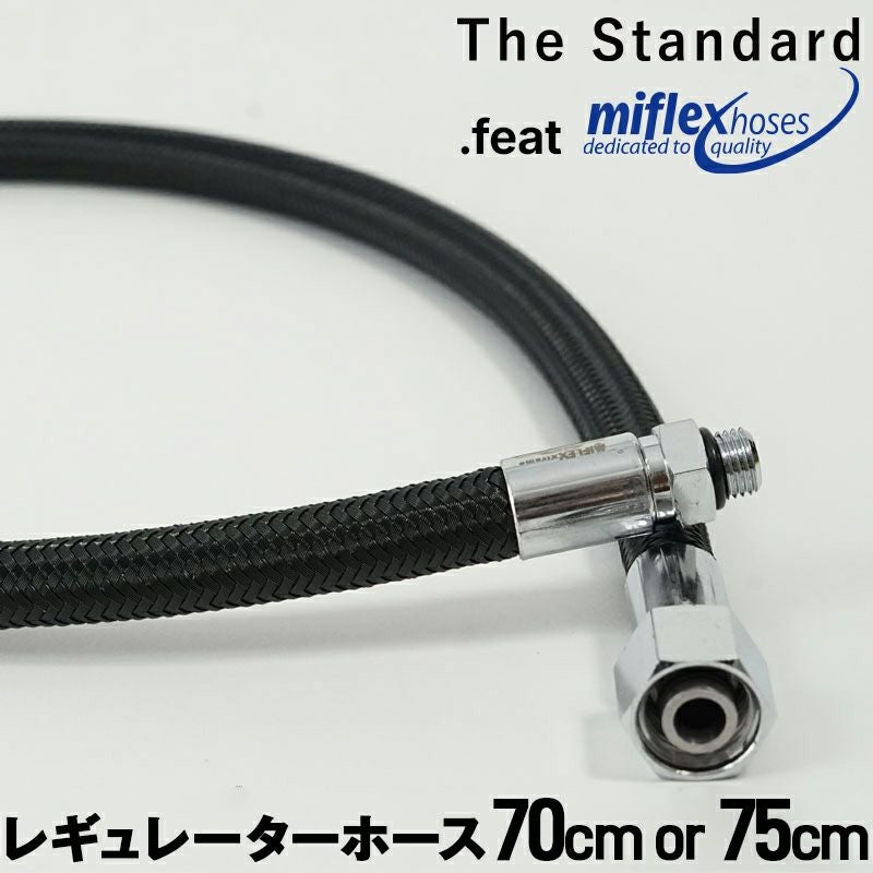 レギュレーターホース LPフレックスホース 75cm ブラック ダイビング