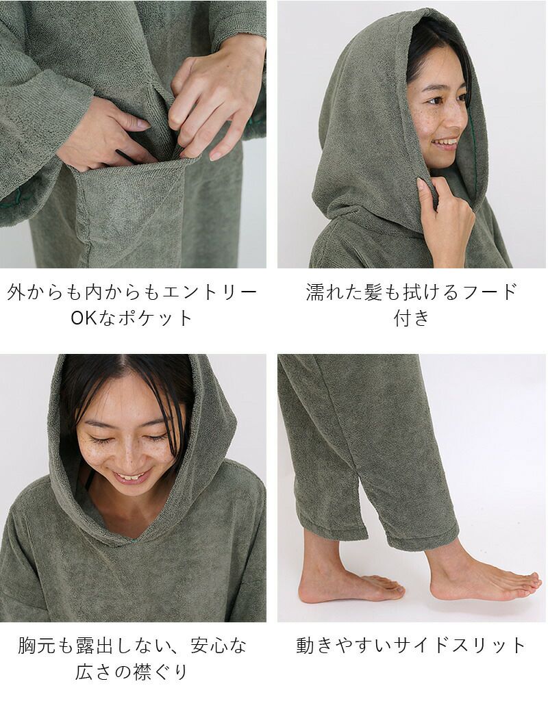 タオルポンチョ お着替えポンチョ 男女兼用 HeleiWaho ヘレイワホ