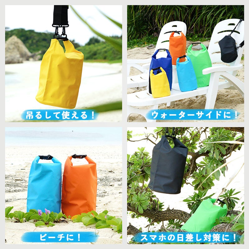 20L ドライバッグ防水バッグ ウォータープルーフバック プールバッグ
