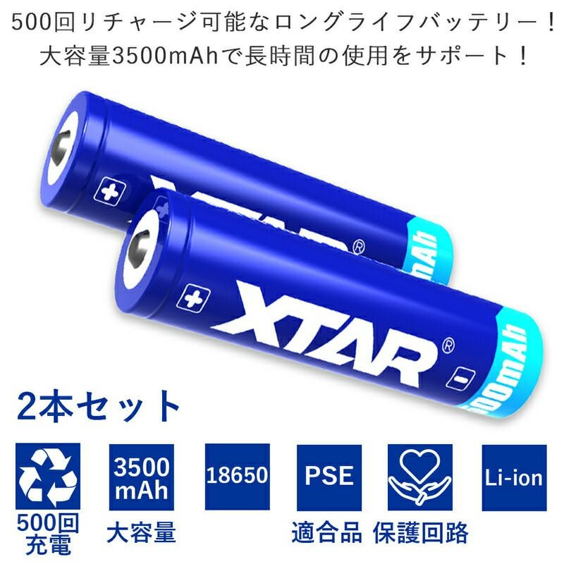 2本セット】18650リチウムイオン電池 3500mAh 3.6V パナソニックセル