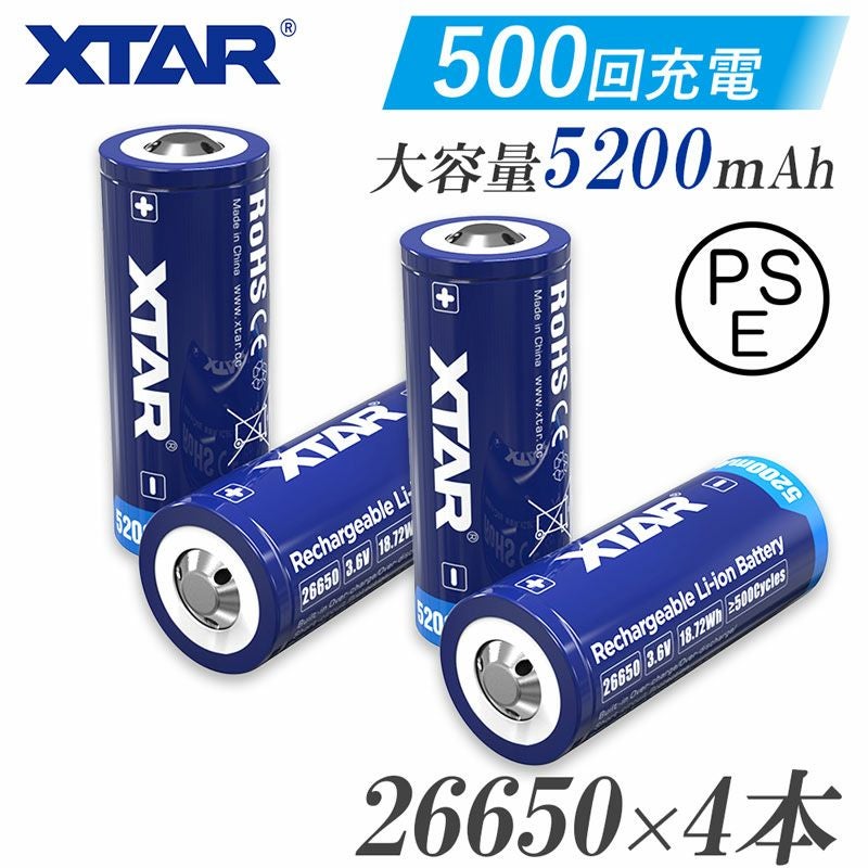 4本セット】26650リチウムイオン電池 5200mAh 3.6V 保護回路付き 電池