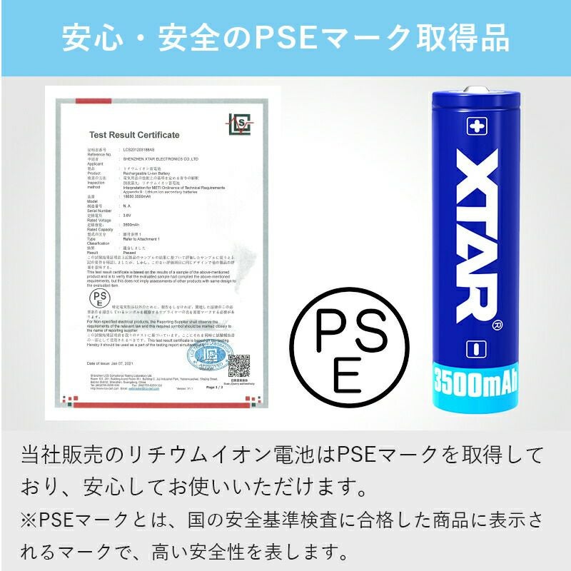 26650リチウムイオン電池4本セット5200mAh保護回路付きPSEプロテクト電池XTARエクスターリチウムイオンバッテリー水中ライトVAPEベイプベイプ電子タバコフラッシュライト3.6V大容量ハイパワー