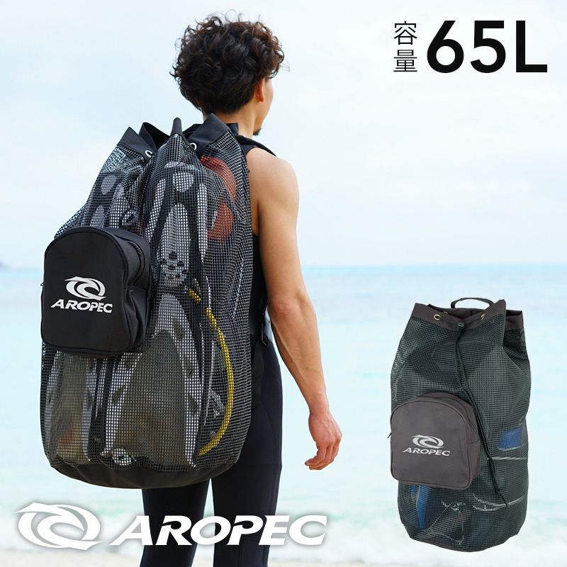 メッシュバッグ メッシュ バックパック 洗える ダイビングバッグ