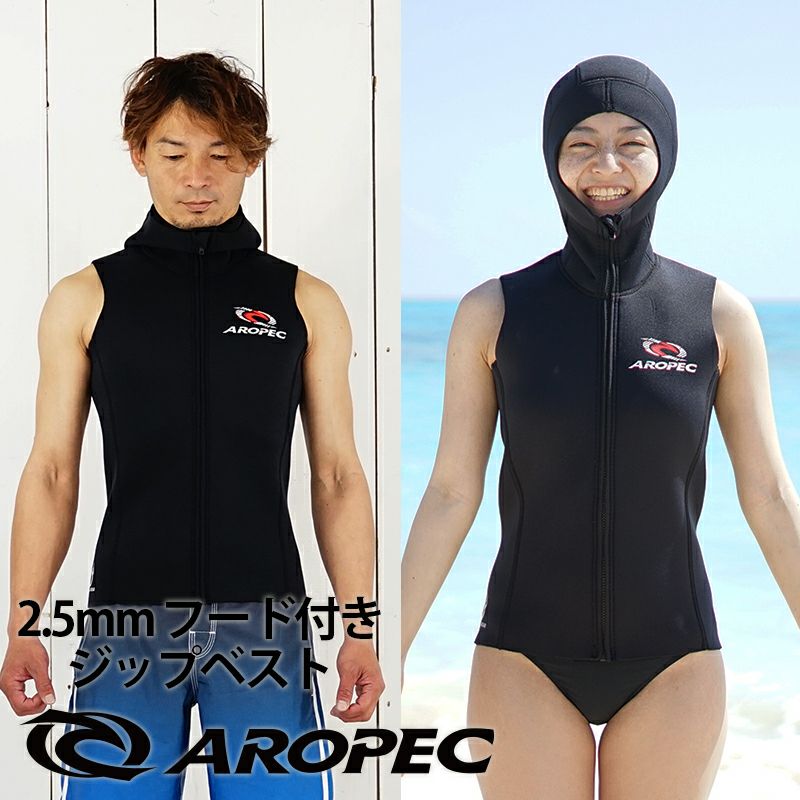 2mmフードベスト AROPEC/アロペック 男女兼用 サイドベルクロ