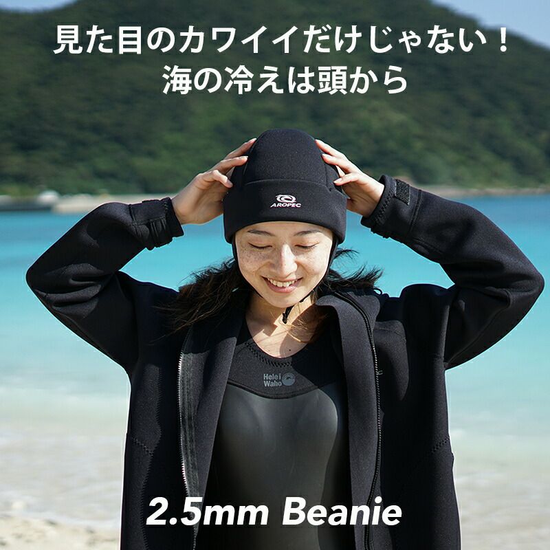 ウェットスーツ ビーニー ヘッドキャップ AROPEC アロペック メンズ