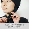 ウェットスーツビーニーヘッドキャップAROPECアロペックメンズレディース防寒保温サーフビーニーウエットスーツフードダイビングスキューバダイビングサーフィンSUP