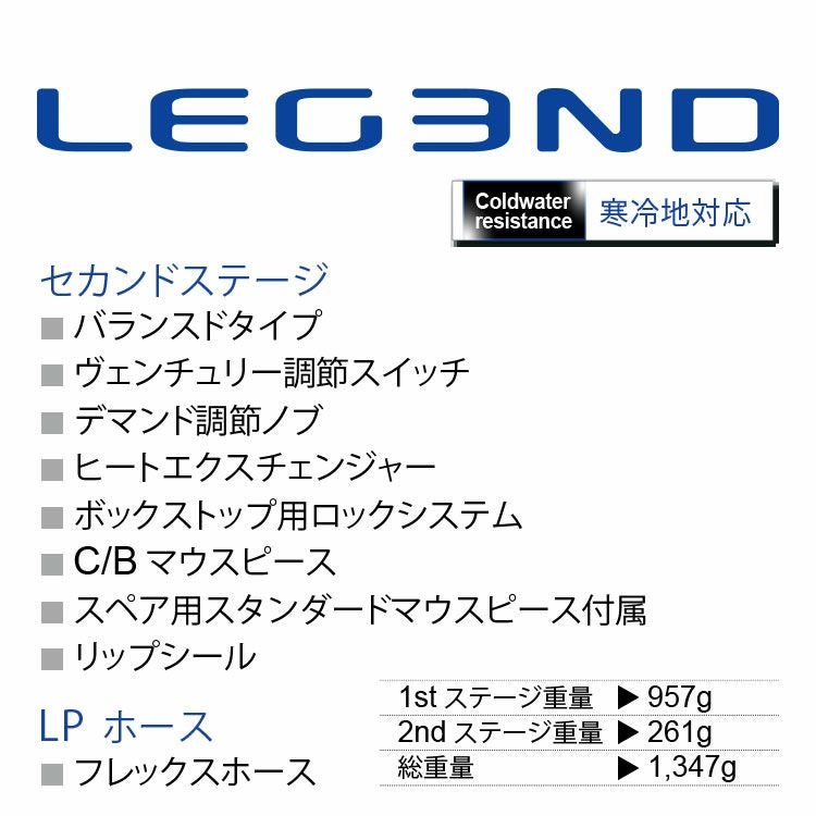 レギュレーターセットAQUALUNG/アクアラングLEGENDELITE/レジェンドELITEダイビングスキューバスキューバダイビングスクーバスクーバダイビング