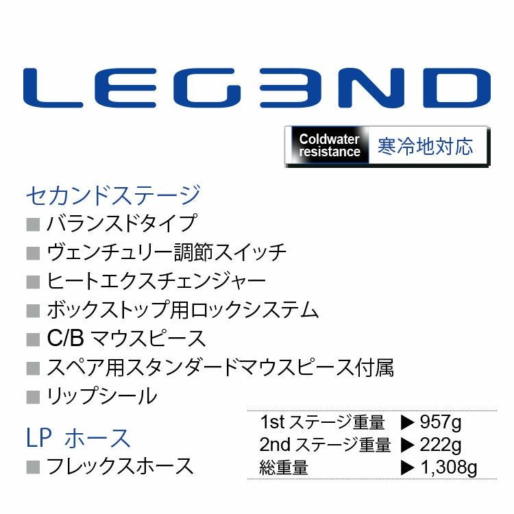 レギュレーターセットAQUALUNG/アクアラングLEGENDELITE/レジェンドダイビングスキューバスキューバダイビングスクーバスクーバダイビング